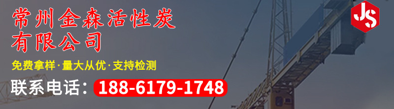 棕櫚殼活性炭_金森活性炭