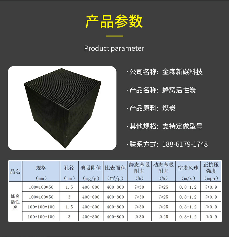 New standard 800_Jinsen Activated Carbon