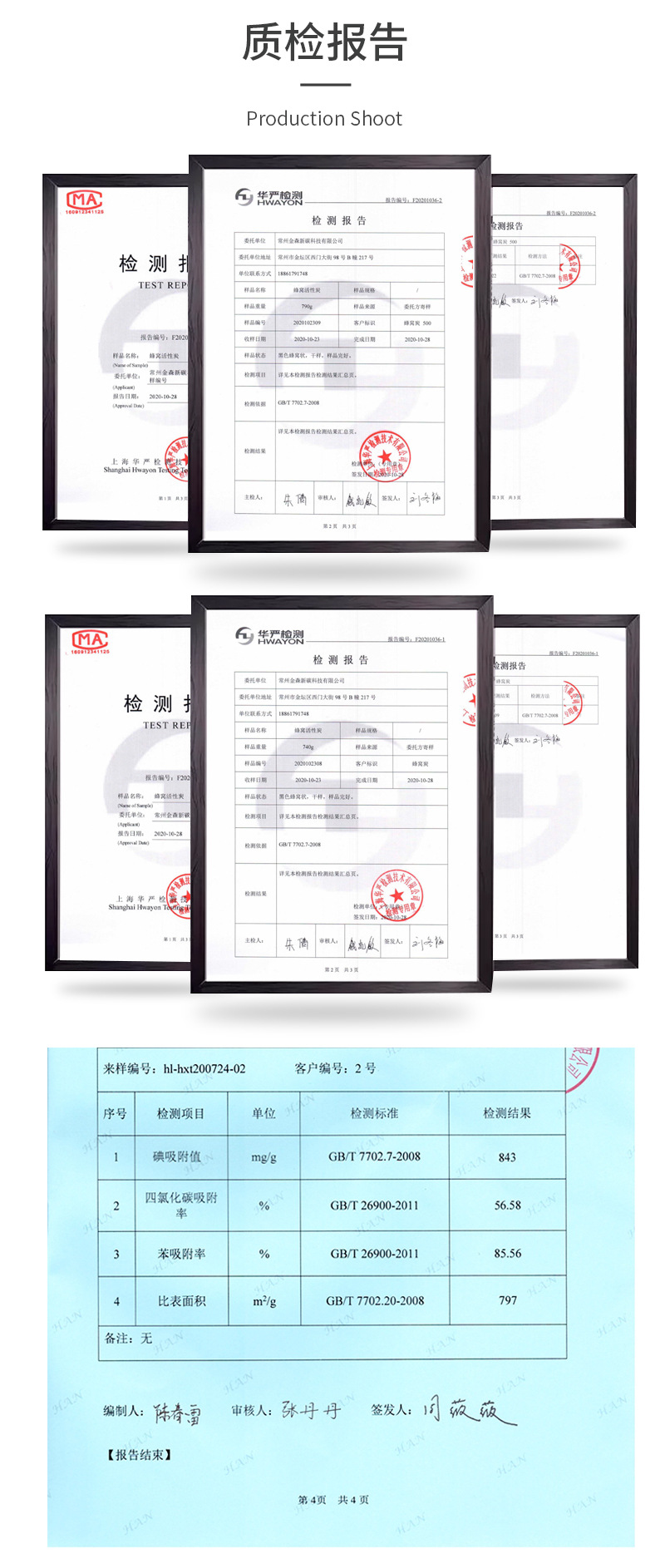 New standard 800_Jinsen Activated Carbon