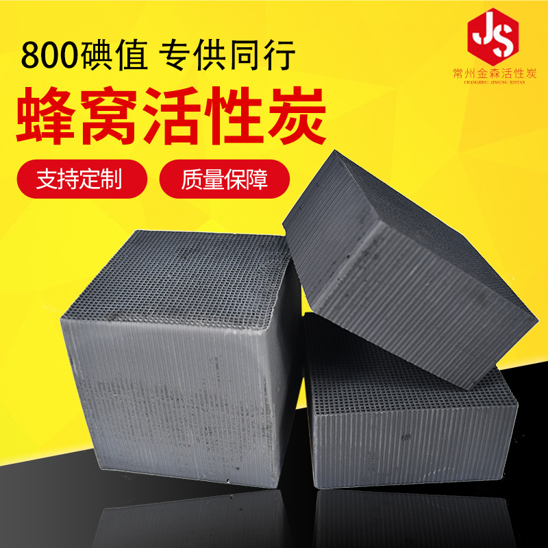 Iodine 800_Jinsen Activated Carbon