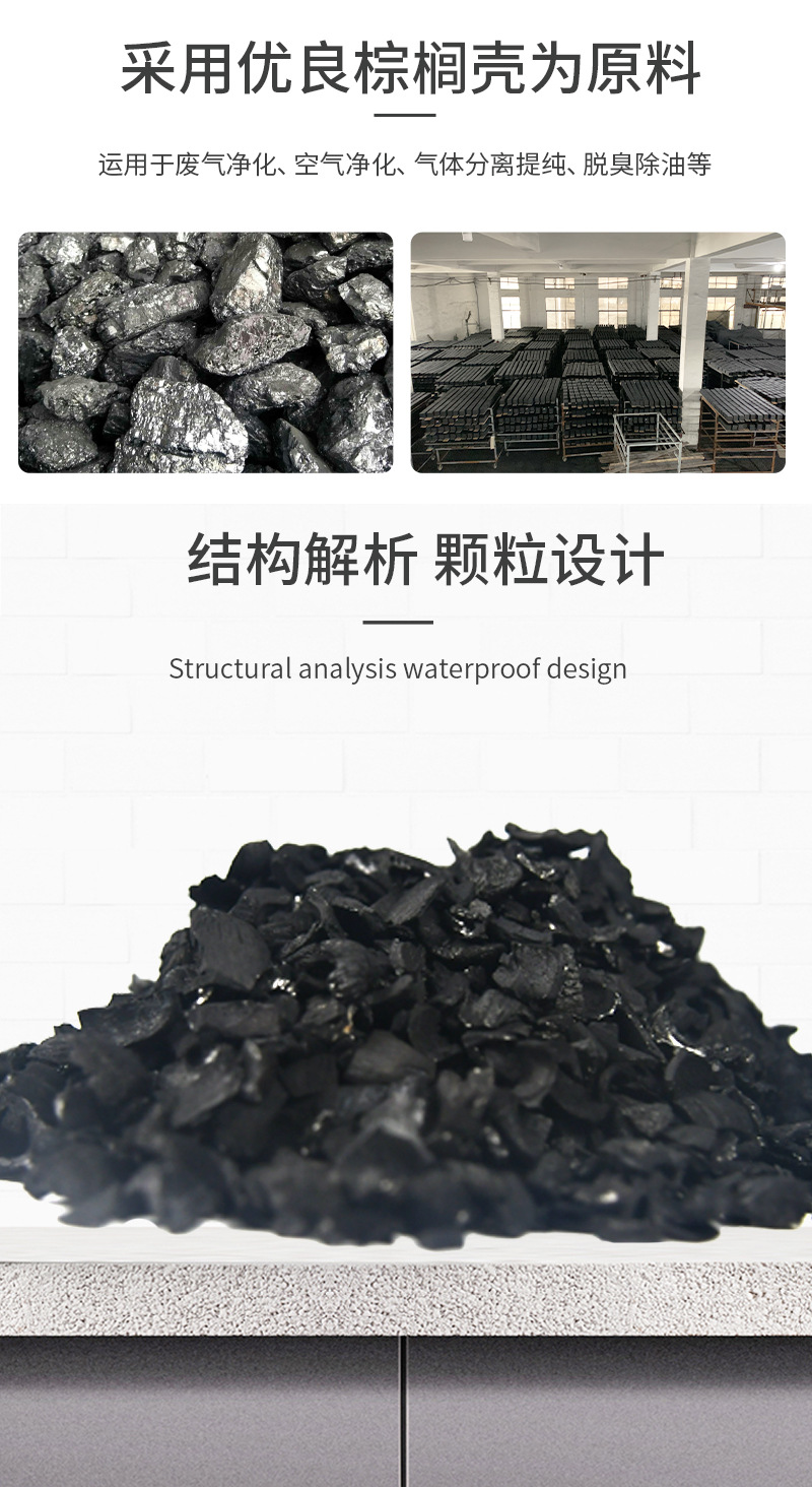 Palm shell activated carbon_Jinsen Activated Carbon