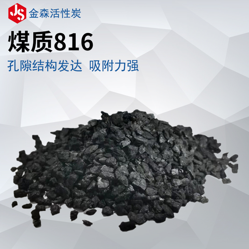 Coal 816_Jinsen Activated Carbon