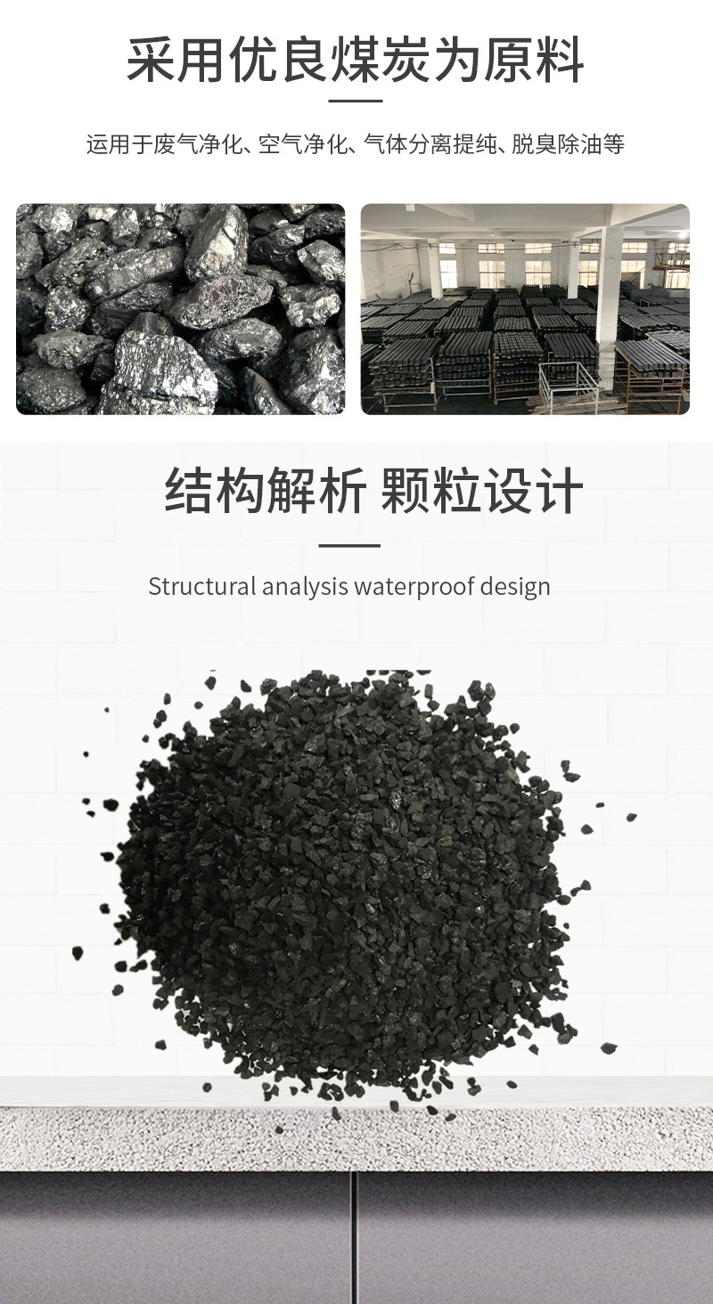 Coal 5-8_Jinsen Activated Carbon